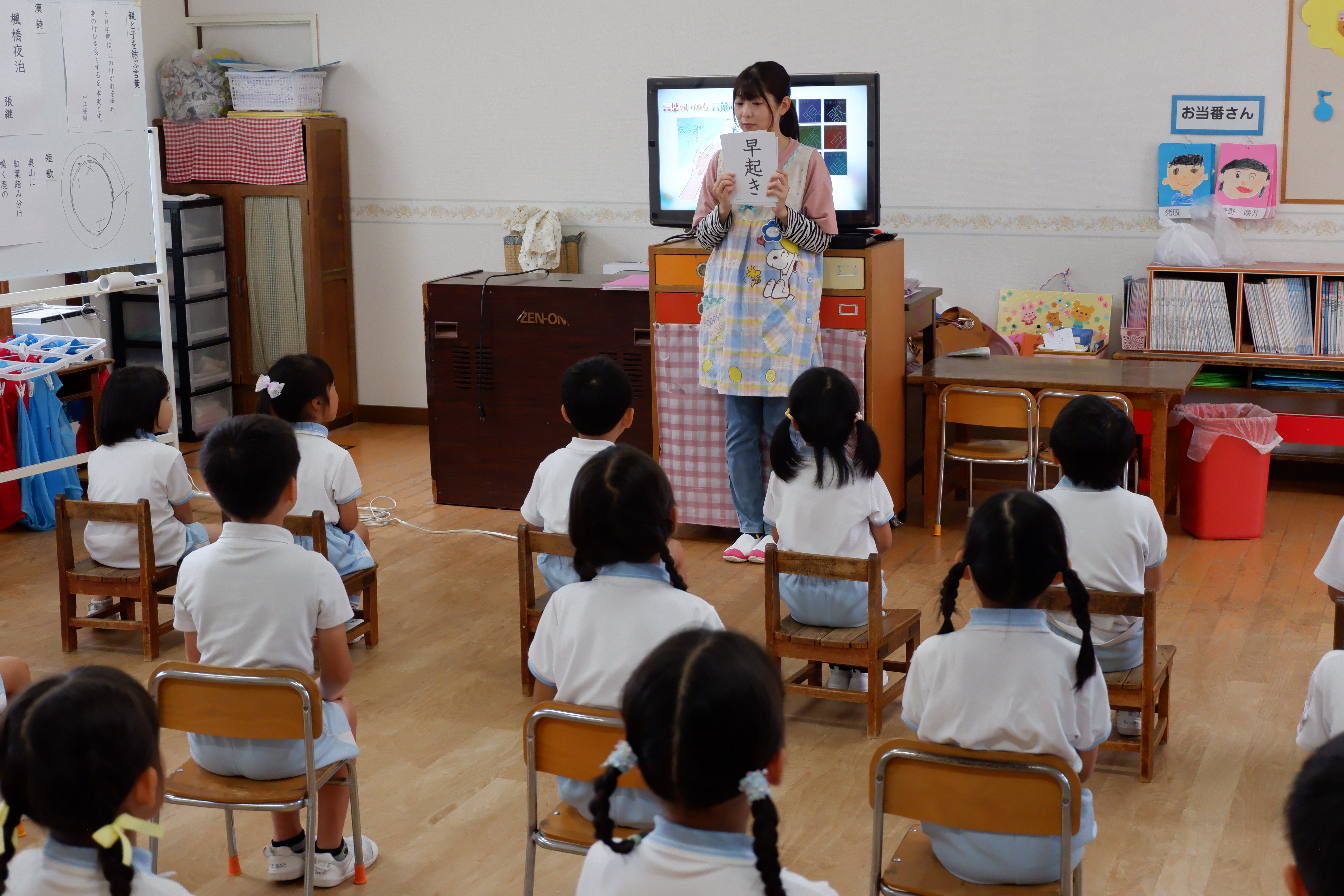 言葉の活動で話を聞く子どもたち